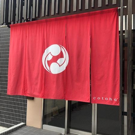 Oak Hostel Sakura Tōkyō Extérieur photo